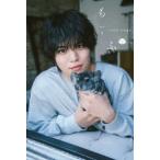 佐藤祐吾１ｓｔ写真集　もふ。