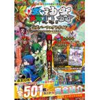 角川ＳＳＣムック  蟲神器公式パーフェクトガイド　スターターセット〜異彩の神髄