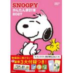 lettuce Club MOOK SNOOPY простой домашняя бухгалтерская книга (2027)