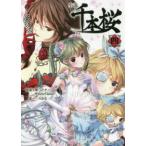  Kadokawa Beans Bunko повесть тысяч книга@ Sakura (4)
