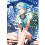  Dengeki Bunko .. kun. мелкие сколы от камней .......