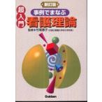  супер введение пример .... уход теория ( новый . версия )