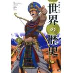  Gakken ...NEW мировая история (1). история времена . старый плата Orient 
