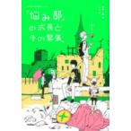 [5 минут после неожиданный .. конец ] серии [.. часть ]. рост ., эта ...