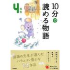 yo...10 минут 10 минут .... история 4 год сырой 