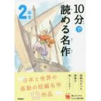 yo...10 минут 10 минут .... шедевр 2 год сырой 