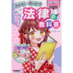 ka.. девушка. Kirakira Lesson понимать! позиций . быть установленным! закон. учебник 