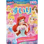  Gakken . тяпка . интеллектуальное развитие дрель плюс Disney Princess ...4*5*6 лет 