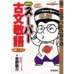  удобный экспертиза α книги Yoshino тип super старый документ . язык безупречный VERSION 