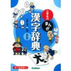  ученик начальной школы. ... иероглифы словарь ( модифицировано . версия )