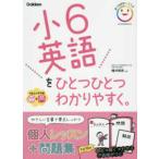  маленький 6 английский язык . один один легко понять. - CD есть & звук Appli соответствует 