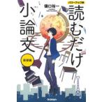  читать только кроткое эссе основа сборник Power Up версия 