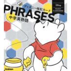 DISNEY POCKET FLASHCARDS Disney запоминание карта средний . Британия идиома ( модифицировано . версия )