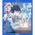  средняя школа вступительный экзамен абсолютный соответствие требованиям математика 