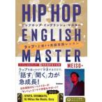 hip-hop * крыло lishu* тормозные колодки - LAP . сверху . делать английский язык звук . урок 