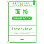  Special внезапный соответствие требованиям BOOK серии книга@ номер . недостаточность не делать!....NG..... интервью Special внезапный соответствие требованиям BOOK- университет вступительный экзамен 