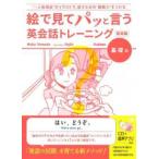 .. смотри pa упомянутый диалоги на английском языке тренировка основа сборник ( новый оборудование версия )