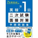  Британия осмотр .1 класс 2 следующий экзамен * интервью меры ожидания рабочая тетрадь -7 дней готовый!