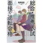  обобщенный * рекомендация вступительный экзамен интервью . обратный соответствие требованиям 