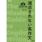  более . пункт .. нет сочинение на английском языке свободный сочинение на английском языке сборник - университетские экзамены ( модифицировано . версия )