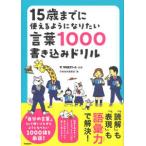15 лет до . можно использовать для став хочет слова 1000 вписывание дрель 