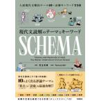  настоящее время документ ... Thema . ключевое слово SCHEMA