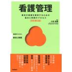 Basic & Practice сестринское дело текст унификация . практика уход управление - лучший уход . предлагается делать поэтому. основы . практика. процесс ( модифицировано . no. 2 версия )