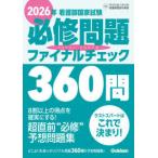  уход . государство экзамен обязательно . проблема финальный проверка 360.(2026 год )