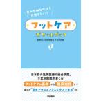  пара. . маленький . изменение . проглядеть . нет! уход за ногами карман книжка 