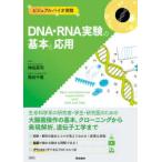  visual Vaio эксперимент DNA*RNA эксперимент. основы . отвечающий для 