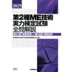  no. 2 вид ME технология реальный сила сертификация экзамен все . описание (2025)- no. 41 раз (. мир изначальный год )~ no. 45 раз (. мир 6 год )