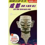  Chikyuu No Arukikata (D06(2020~2021)). столица -слойный . 9 . паз красота . 4 река . юг ... природа . раса ( модифицировано . no. 11 версия )