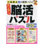  река остров . futoshi ... здоровье мозаика река остров . futoshi ... здоровье мозаика simple .. мозаика 120 день 