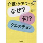  уход *ke Hour k. [ почему? какой?]keschon