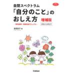  Gakken. hyu- man уход книги собственный . Spectrum [ собственный. ..]. ... person - особенности информация * диагностика уведомление manual ( больше . версия )