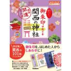  Chikyuu No Arukikata .. печать серии .. печать .... Kansai. бог фирма - неделя конец счастливый случай san .( модифицировано . версия )
