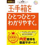 ... один один серии шар небольшая коробка . один один легко понять.(2028 года выпуск )