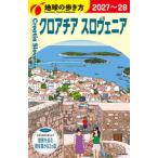  Chikyuu No Arukikata (A34(2027~2028)) Хорватия srovenia
