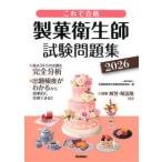  это . соответствие требованиям кондитерские изделия санитария . экзамен рабочая тетрадь (2026)