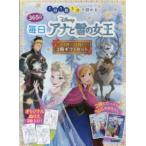 365 day every day Disney hole . snow. woman .1 month ~12 month (2 pcs. gift set ) - 1 day 1 story 3 minute ....
