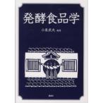  departure . броматология 