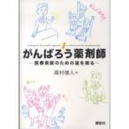 ..... фармацевт - медицинская помощь вклад поэтому. дорога ...