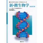  новый Vaio технология текст серии новый * микробиология ( новый оборудование no. 2 версия )
