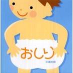 講談社の幼児えほん  おしり