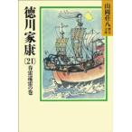  Yamaoka Sohachi история библиотека добродетель река дом .(21 весна .... шт )
