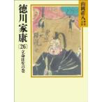  Yamaoka Sohachi история библиотека добродетель река дом .(26. жизнь . сырой. шт )
