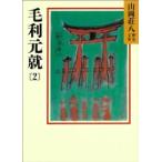  Yamaoka Sohachi история библиотека Mouri изначальный .(2)