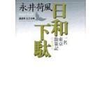 .. фирма литературное искусство библиотека день мир geta - один название Tokyo .. регистрация 