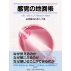  ощущение. атлас 