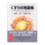  лекарство. атлас 